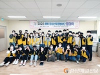 포항시청소년수련관 해빛 청소년자원봉사단 발대식