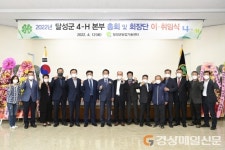 달성군, 농업기술센터서 4-H 본부 통합 총회 개최