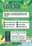 영양군노인복지관, ‘선배시민 자원봉사단’ 수행기관 선정