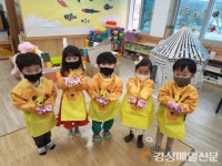 청송초 병설유치원, 진달래 화전 만들기