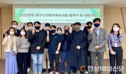 대구창조경제혁신센터 “대구로 시작해 글로벌 K-유니콘으로”