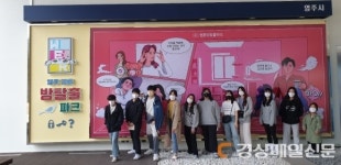 영주시 학교 밖 청소년지원센터 ‘도전! 웹툰 방탈출’ 진행