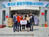 수성구 황금1동 주민자치위원회, 자매도시 울진군에 성금