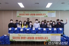 경산시장애인종합복지관, 장애인의 날 ‘사랑이음 캠페인’ 진행