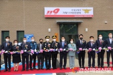 대구수성소방서, 가창119안전센터 신청사 준공식