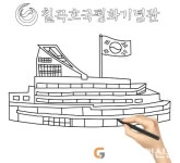 칠곡호국평화기념관, 칠곡호국평화드로잉교실 참여자 모집