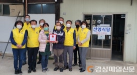 안동시 와룡면 ‘함께모아 행복금고’ 나눔의 손길 이어져