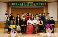 경산시 여성단체협의회장 이ㆍ취임식
