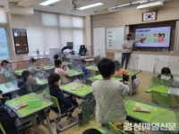 청송 진보초등학교, 1학기 다름이해교육 실시