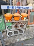 포항시, 음식물 배출선반 보급…환경 개선ㆍ편의성 높인다