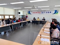 군위군 보건소, 의흥 건강마을 조성사업 군민들과 소통데이 진행