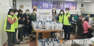포항시 북구 우창동, 어르신에 마스크 지원