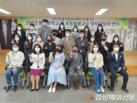 울진교육청, 방과후학교 및 초등돌봄교실 업무담당자 연수