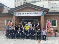 상주시 남원동, 남성1통 마을회관 문 활짝