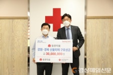 동원약품, 강원ㆍ경북 산불피해 구호 성금