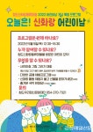 청도신화랑풍류마을, 어린이날 행사 풍성