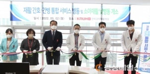 경북권역재활병원, 간호간병통합병상 및 소아재활 낮병동 운영