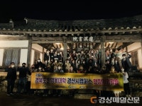 경북도민행복대학, 문화ㆍ예술 현장 체험