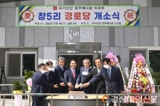 달성군 구지면 창5리 경로당 개소식 개최