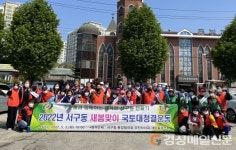 안동시 서구동, 새봄맞이 국토대청결 운동