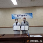 상주시노인종합복지관, 상주시립요양병원과 MOU