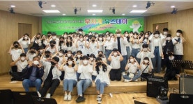 수성구 청소년문화의집, ‘무지개 유스데이’ 성공 개최