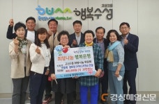 고산2동 희망나눔위원회, 미등록 경로당에 후원금 전달