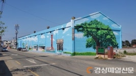 포항 청하시장 인근 노후 건물, 벽화로 ‘새단장’