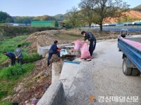 상주 화서면 금산1리 마을회, 환경정화 청결활동