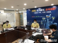 구미시, 요양병원 대형화재 대응 토론훈련 실시