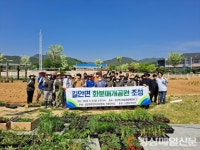 안동 길안면, 안동대 학생과 화분매개공원 조성