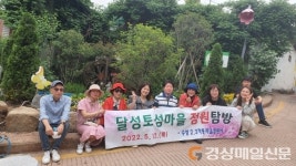 수성2ㆍ3가동 마을정원사회, 달성토성마을 골목정원 탐방