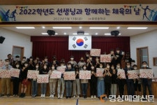 효령중, 사제간의 존중과 사랑을 담은 교권보호주간 운영