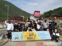 포항 동지중학교, 지역문화탐방 영천체험