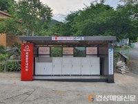 고령군, 재활용 동네마당 설치