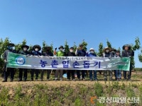 영덕군 물관리사업소, 에코비트워터와 합동 농촌일손돕기