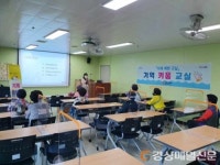 포항 북구치매안심센터, 치매 예방 ‘기억키움교실’ 개강