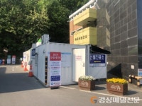 영주보건소, 선별검사 시간 변동