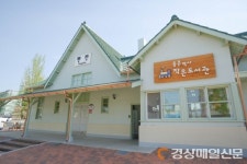 동촌역사 작은도서관 ‘문화가 있는 날’ 공모사업 선정