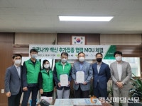 수성구보건소, 코로나 백신 접종률 제고 업무협약 체결