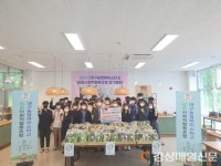 대구농업마이스터고, 고산2동행정복지센터에 농작물 나눔