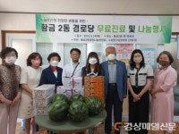 황금2동 경로당 어르신에 무료진료ㆍ나눔행사