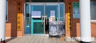 군위군, 경로당 화재ㆍ손배책임보험 가입…어르신 안전울타리 마련