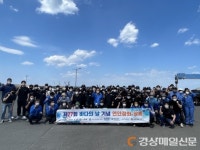 포항지방해양수산청, 바다의 날 맞아 깨끗한 바다 만들기 앞장
