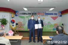 달성군 현풍읍분회, 대한노인회 중앙회 최우수상