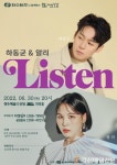 매력적 음색ㆍ독보적 감성으로 큰 울림 선사