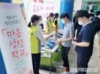 상주시정신건강복지센터, 청소년 정신건강증진 캠페인