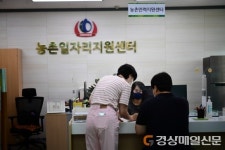 청도, 농촌일자리지원센터 일원화…행안부 생활혁신 우수사례 뽑혔다