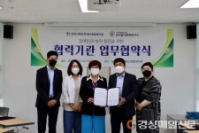 창의놀이문화연구소, 장애인 복지증진에 동행