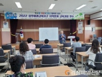 신규 교원에 상주 문화ㆍ역사ㆍ예술 이해 UP